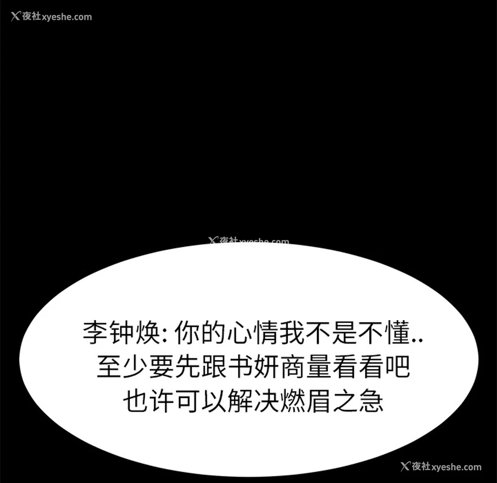 102P - 卖身契约