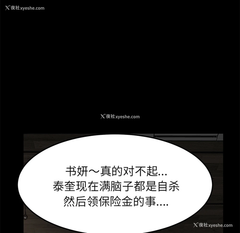 106P - 卖身契约
