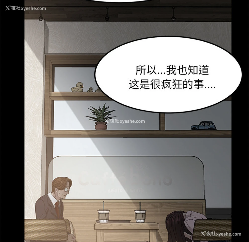 107P - 卖身契约
