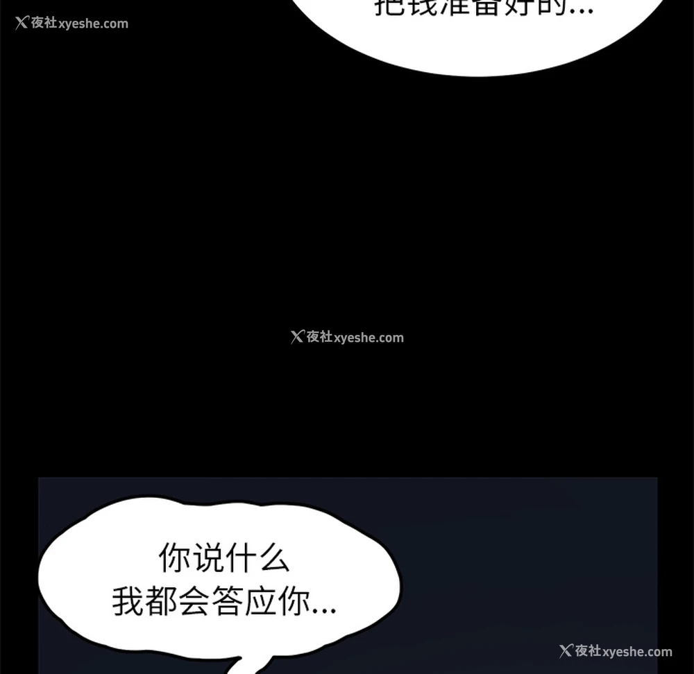 127P - 卖身契约