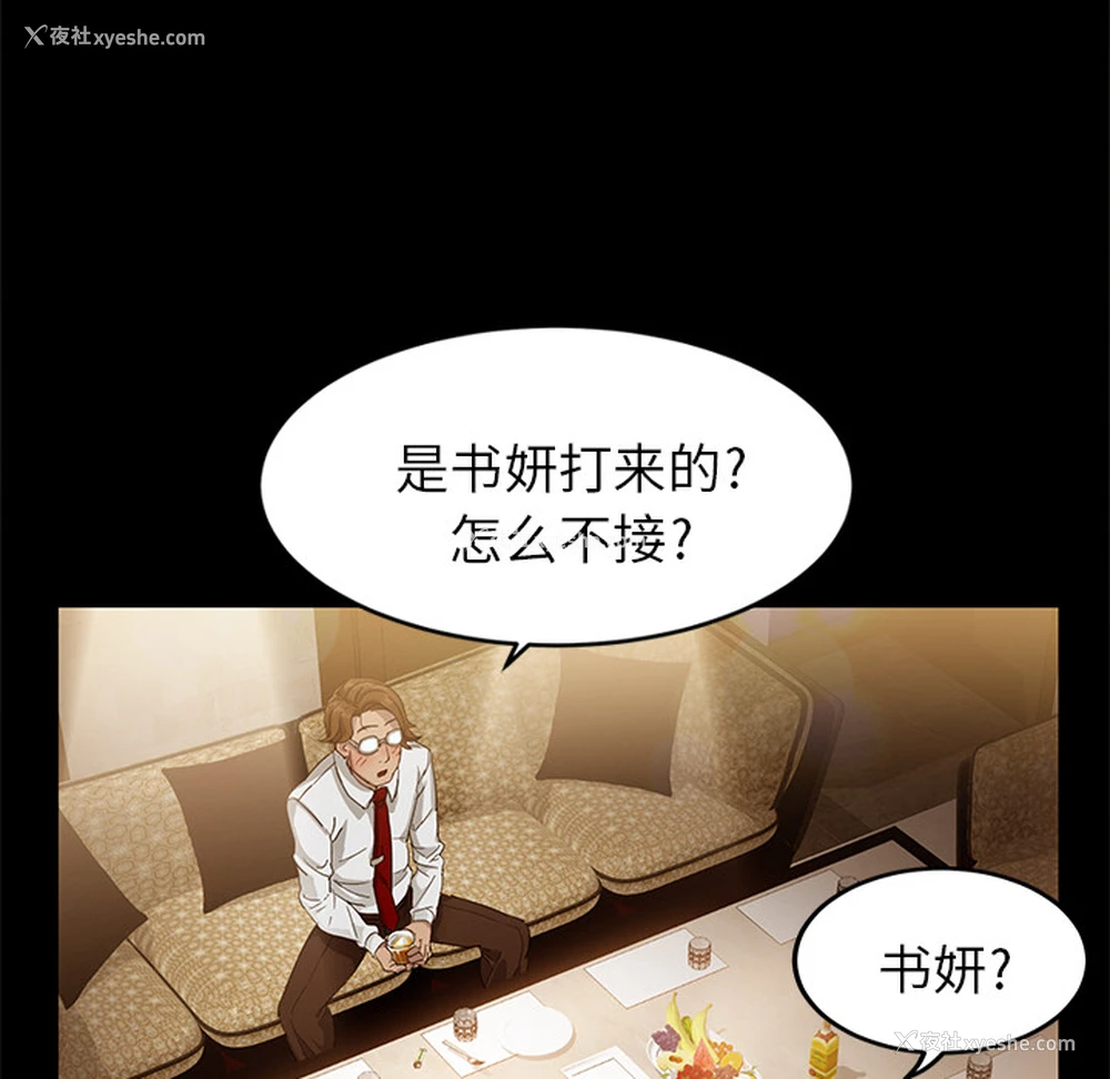 14P - 卖身契约