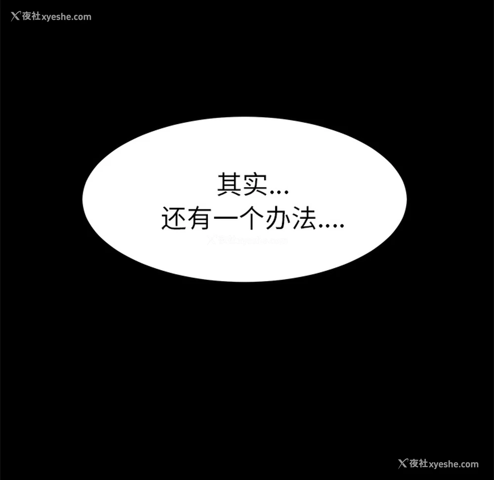 30P - 卖身契约