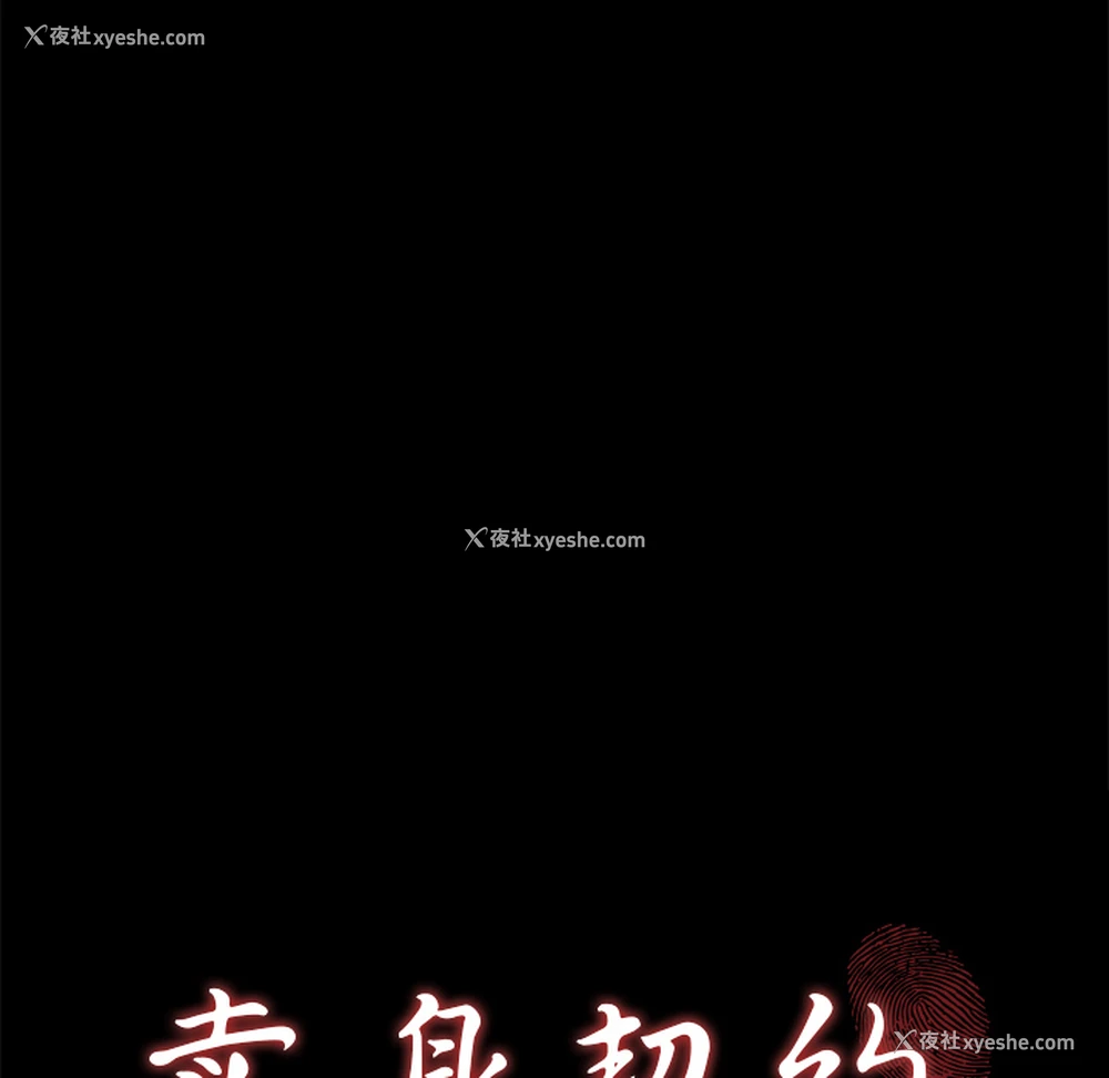 31P - 卖身契约