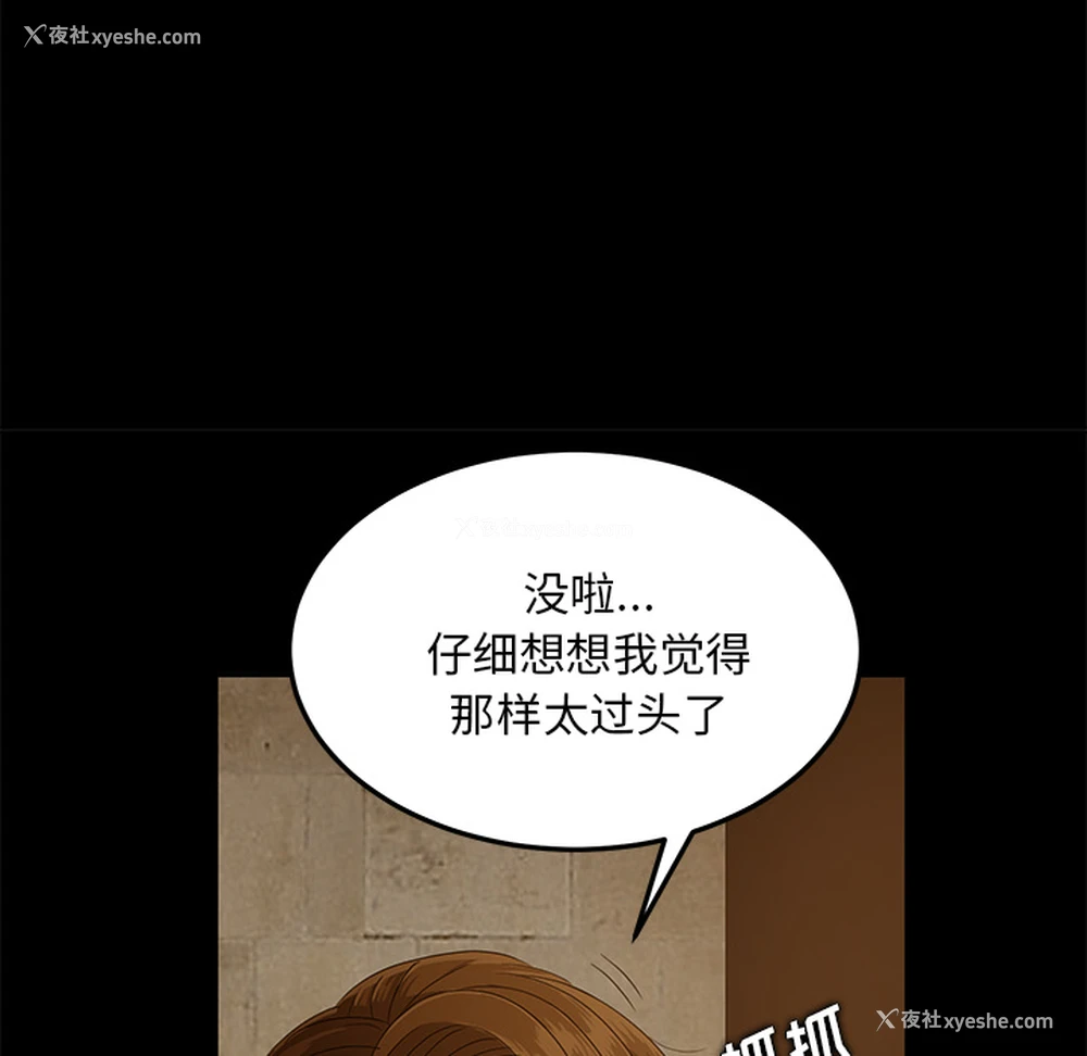 36P - 卖身契约