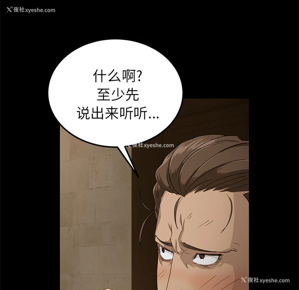38P - 卖身契约