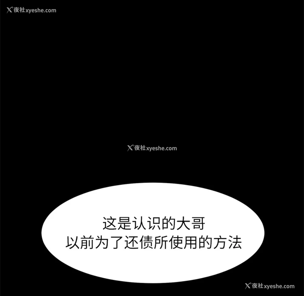 52P - 卖身契约