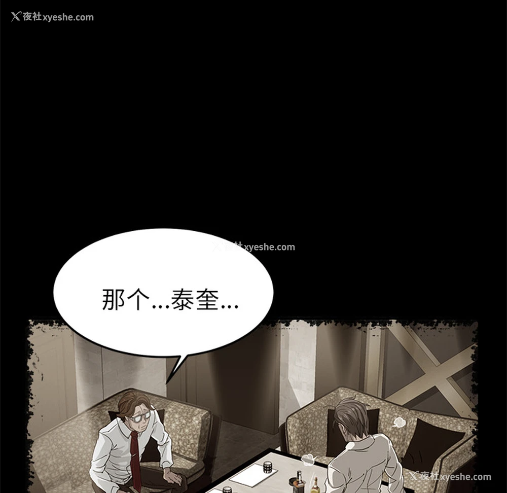56P - 卖身契约