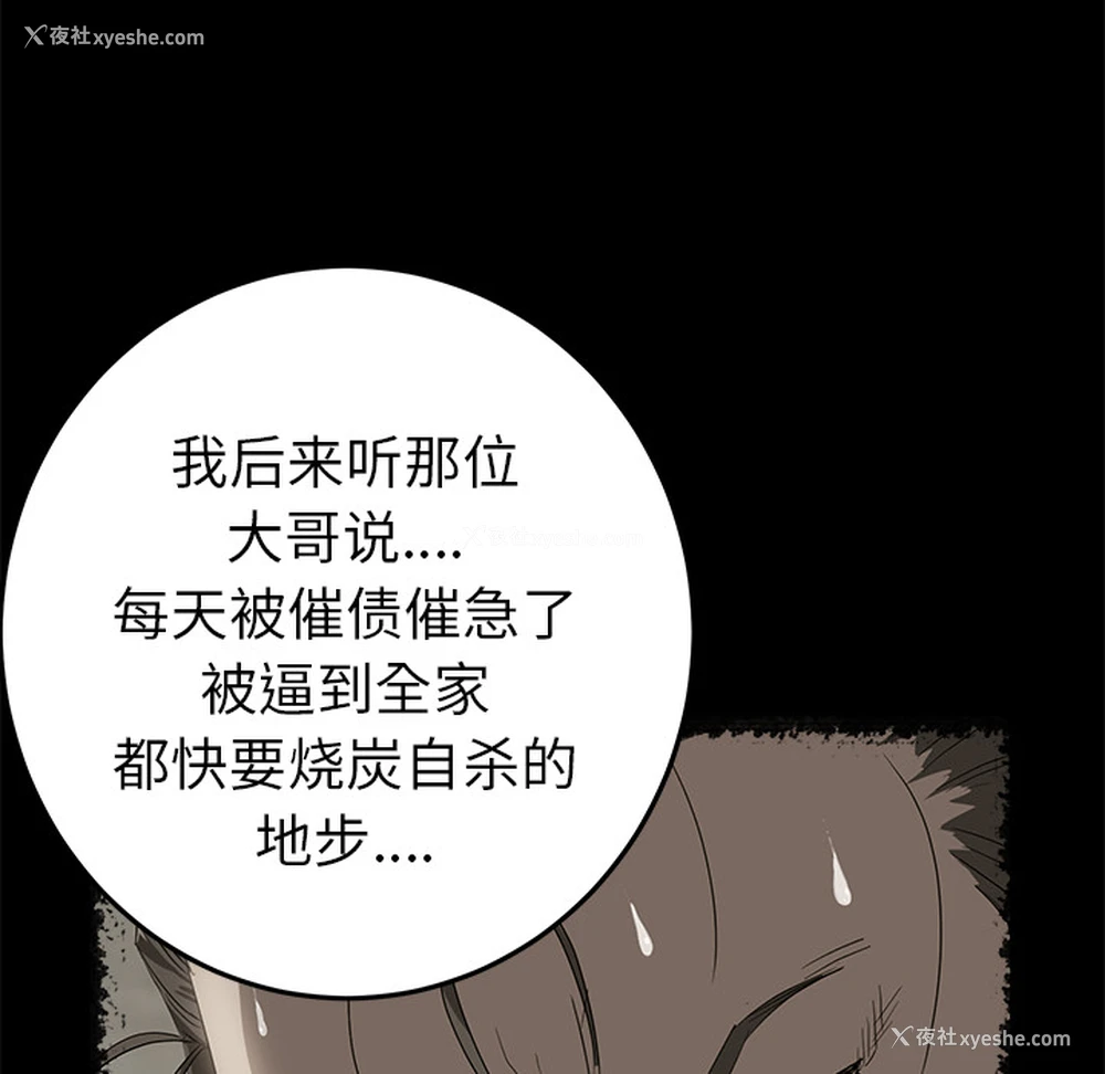 58P - 卖身契约