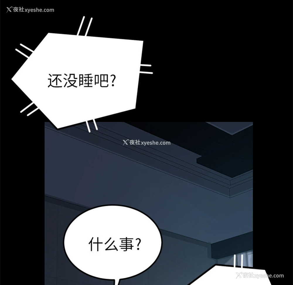 82P - 卖身契约