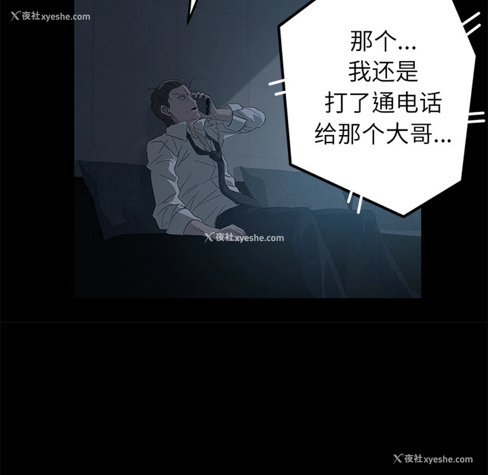 83P - 卖身契约