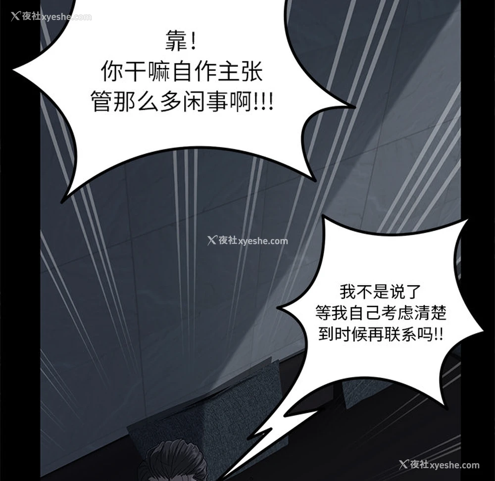 88P - 卖身契约
