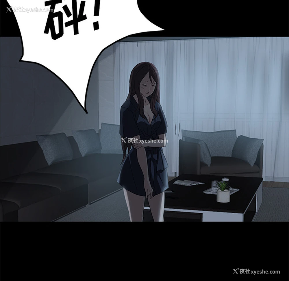 96P - 卖身契约