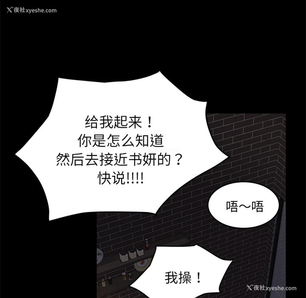 103P - 卖身契约