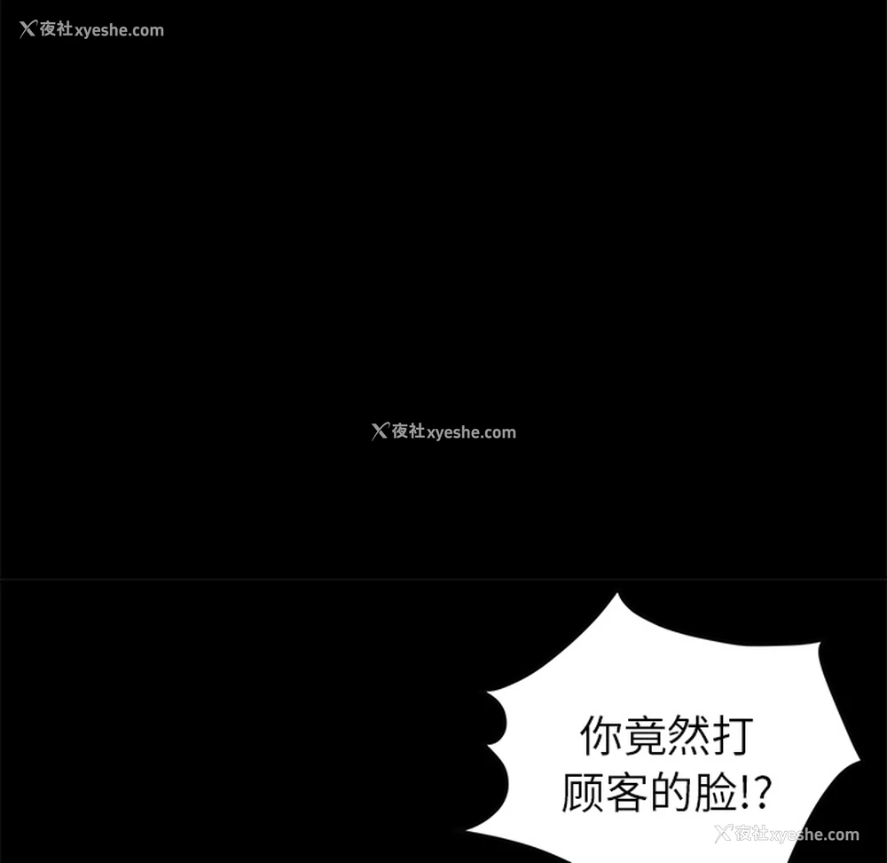 119P - 卖身契约