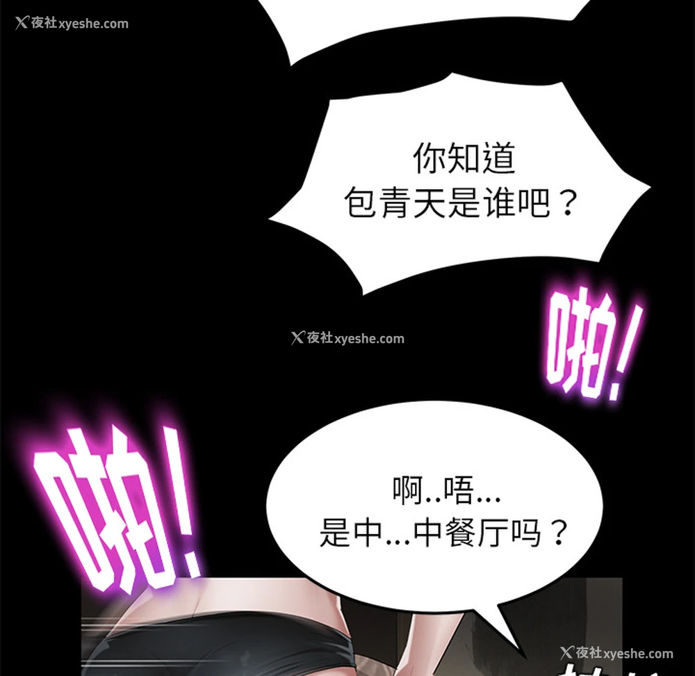 54P - 卖身契约
