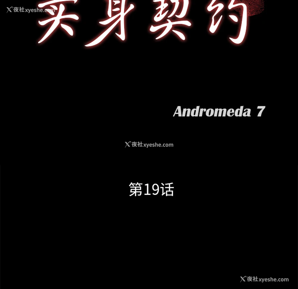 7P - 卖身契约