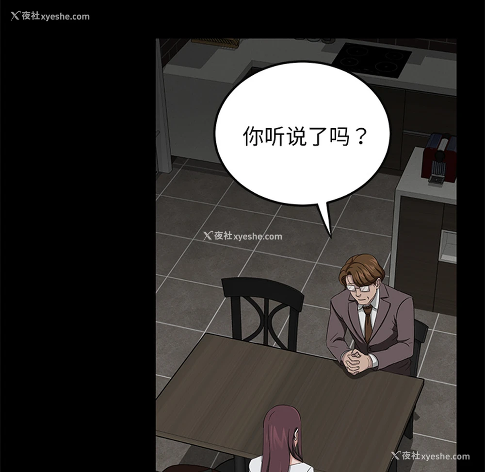 94P - 卖身契约