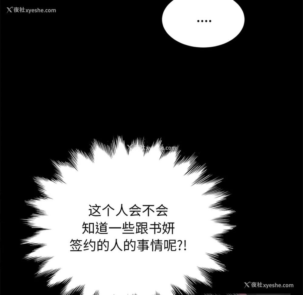 131P - 卖身契约