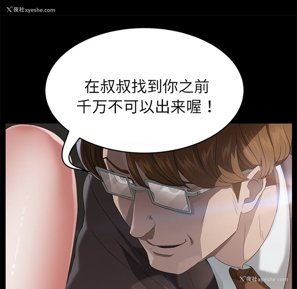 142P - 卖身契约