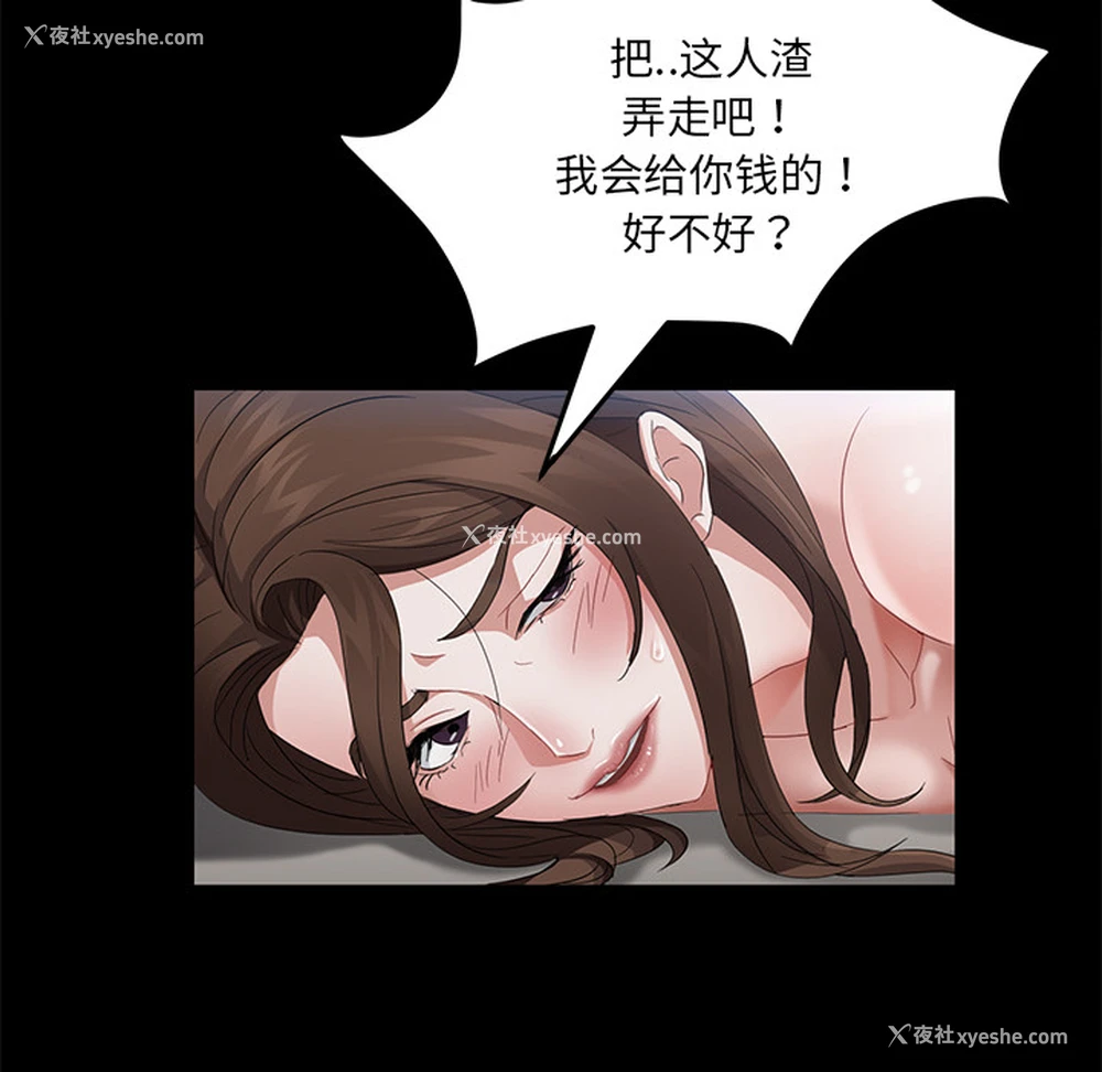 28P - 卖身契约