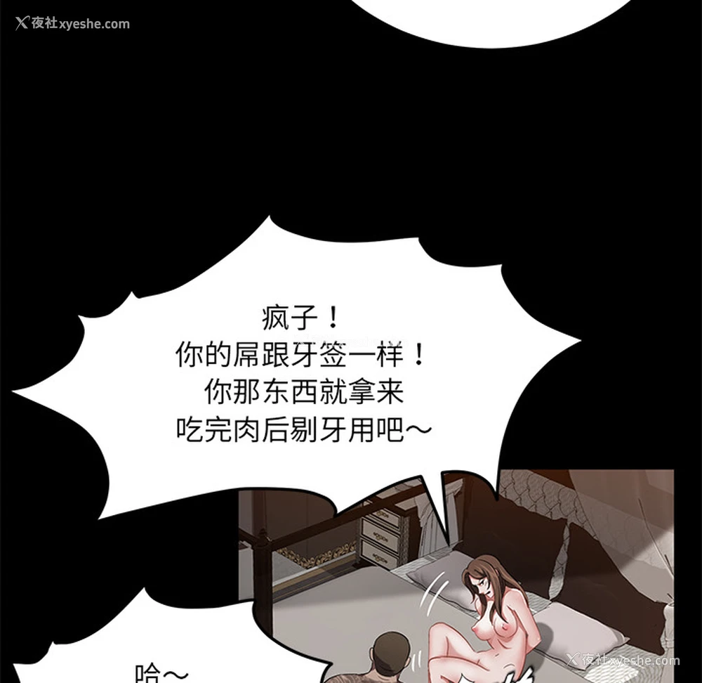 69P - 卖身契约