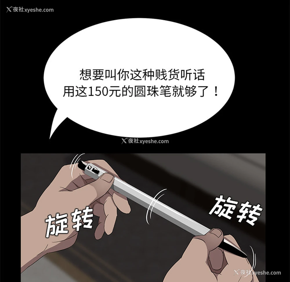 73P - 卖身契约