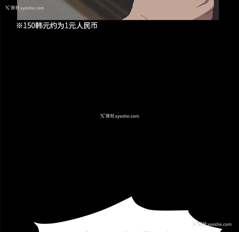 74P - 卖身契约