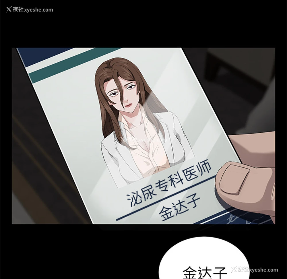 110P - 卖身契约