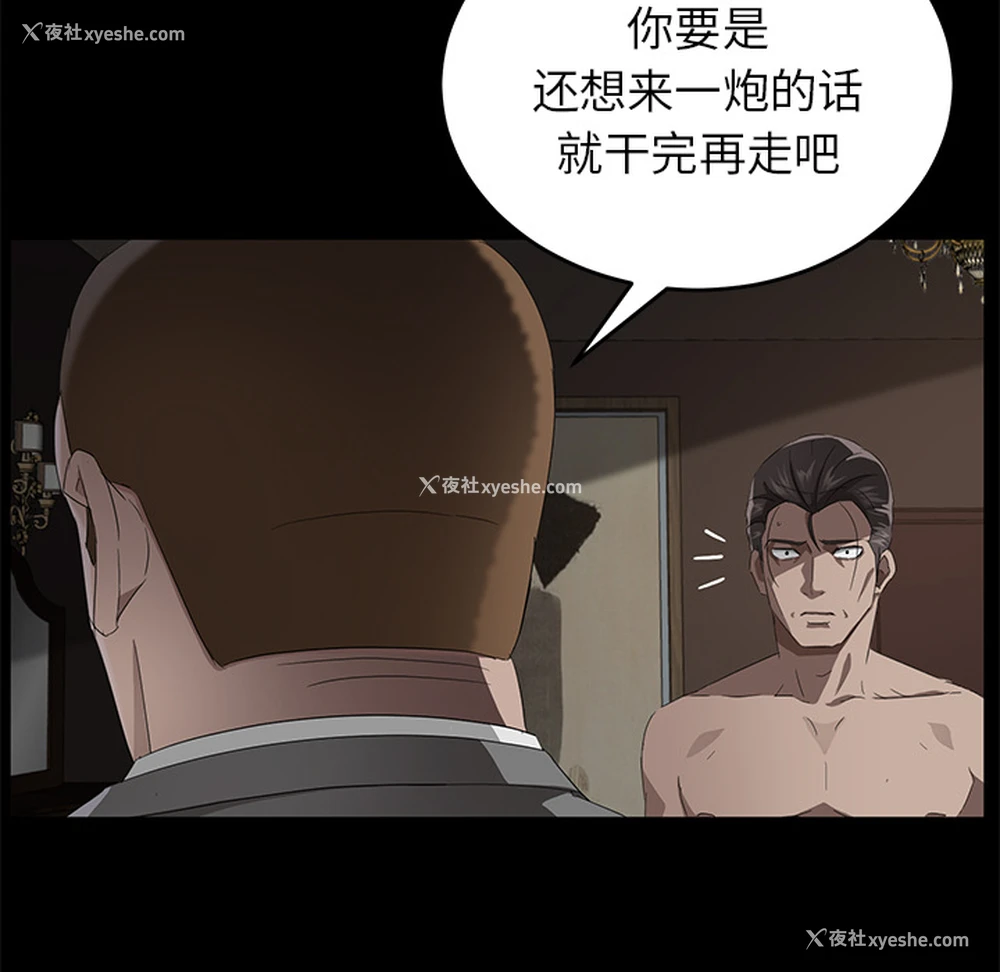 117P - 卖身契约
