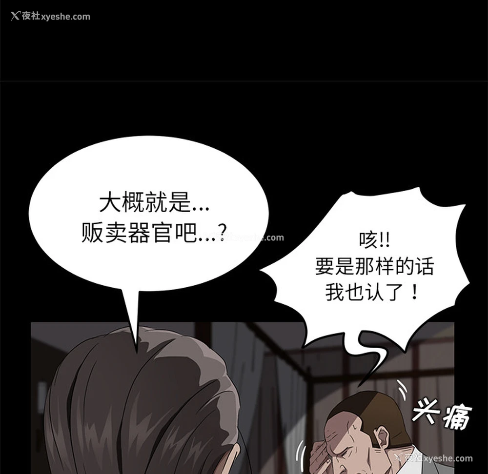 121P - 卖身契约