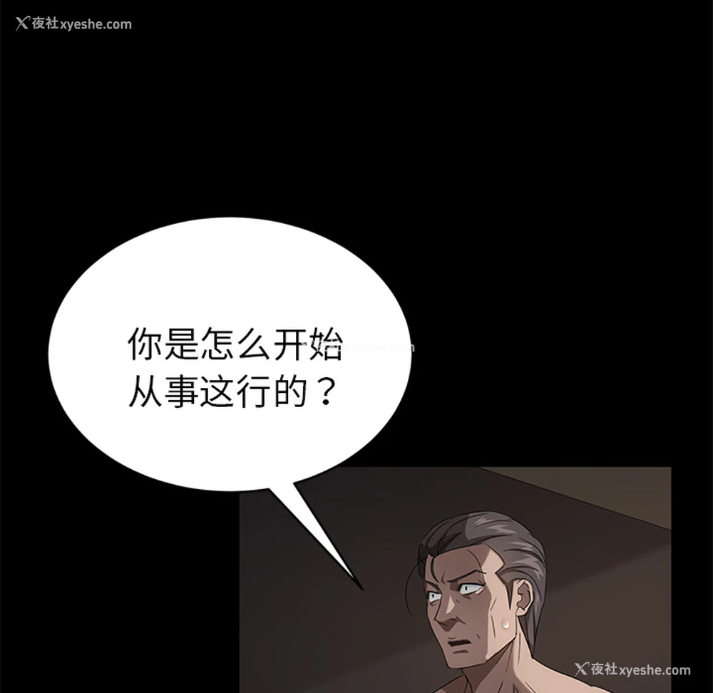 14P - 卖身契约
