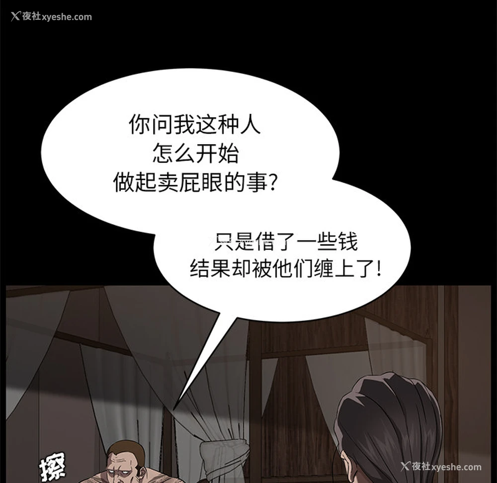 16P - 卖身契约