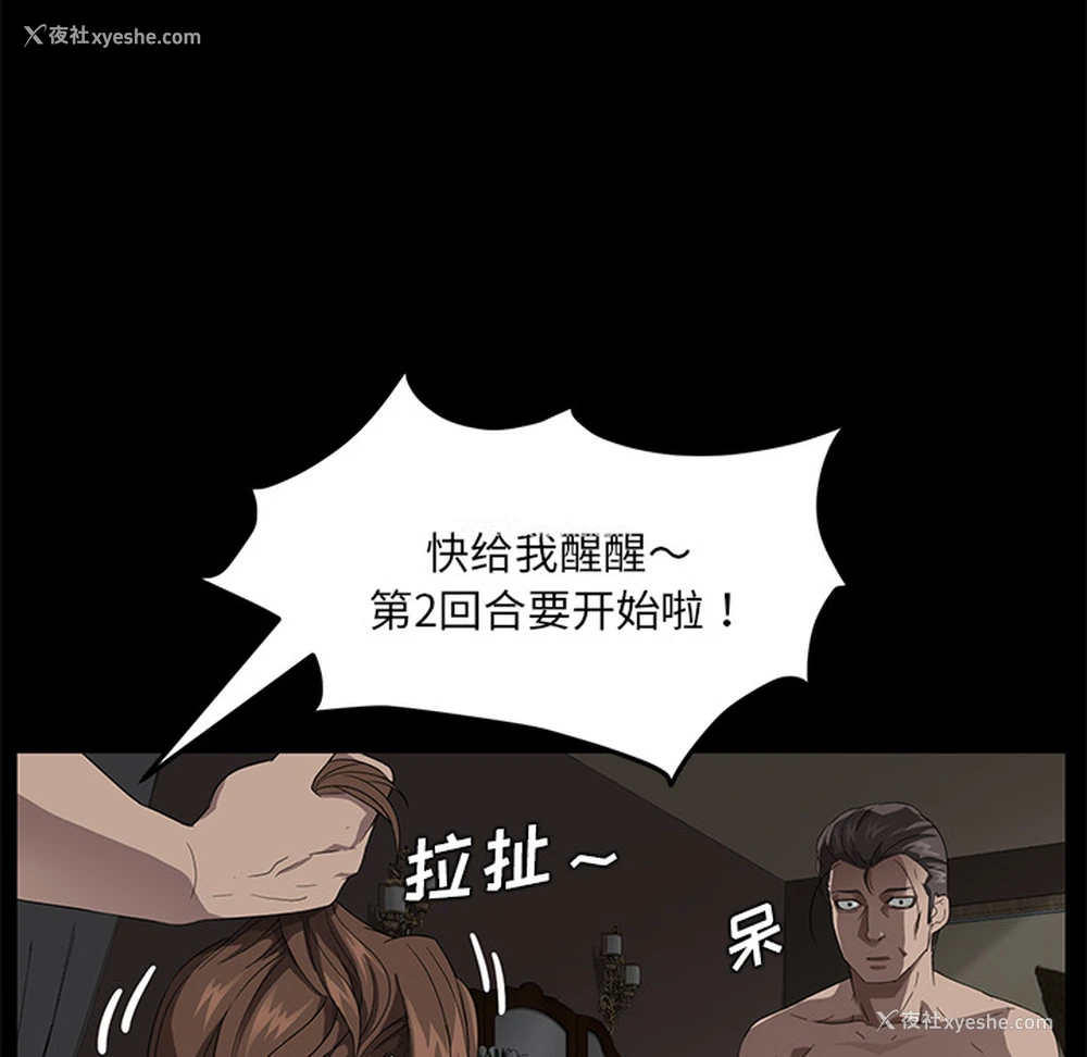 25P - 卖身契约
