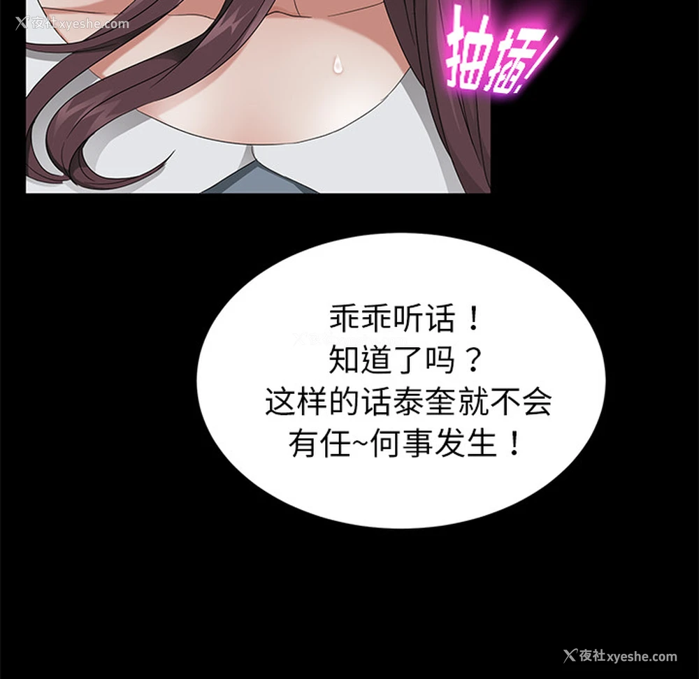 34P - 卖身契约