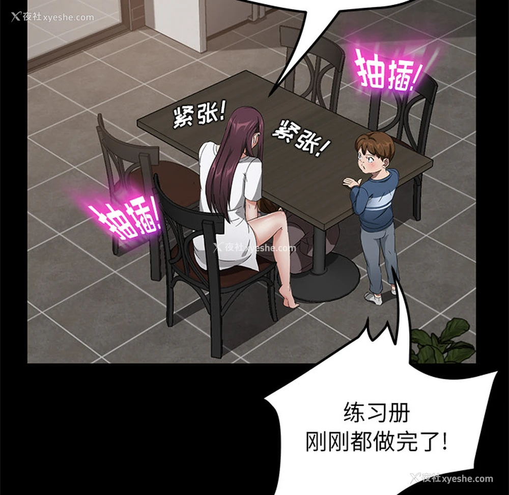 65P - 卖身契约
