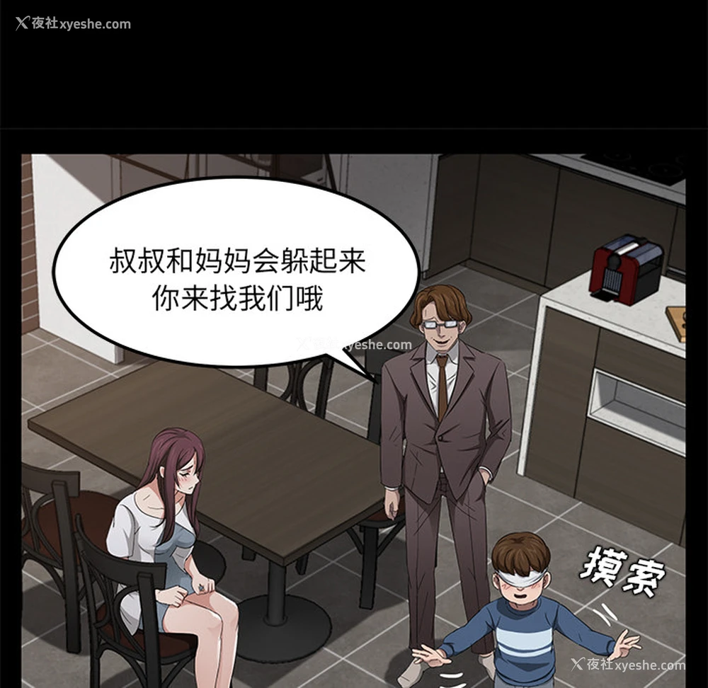 83P - 卖身契约