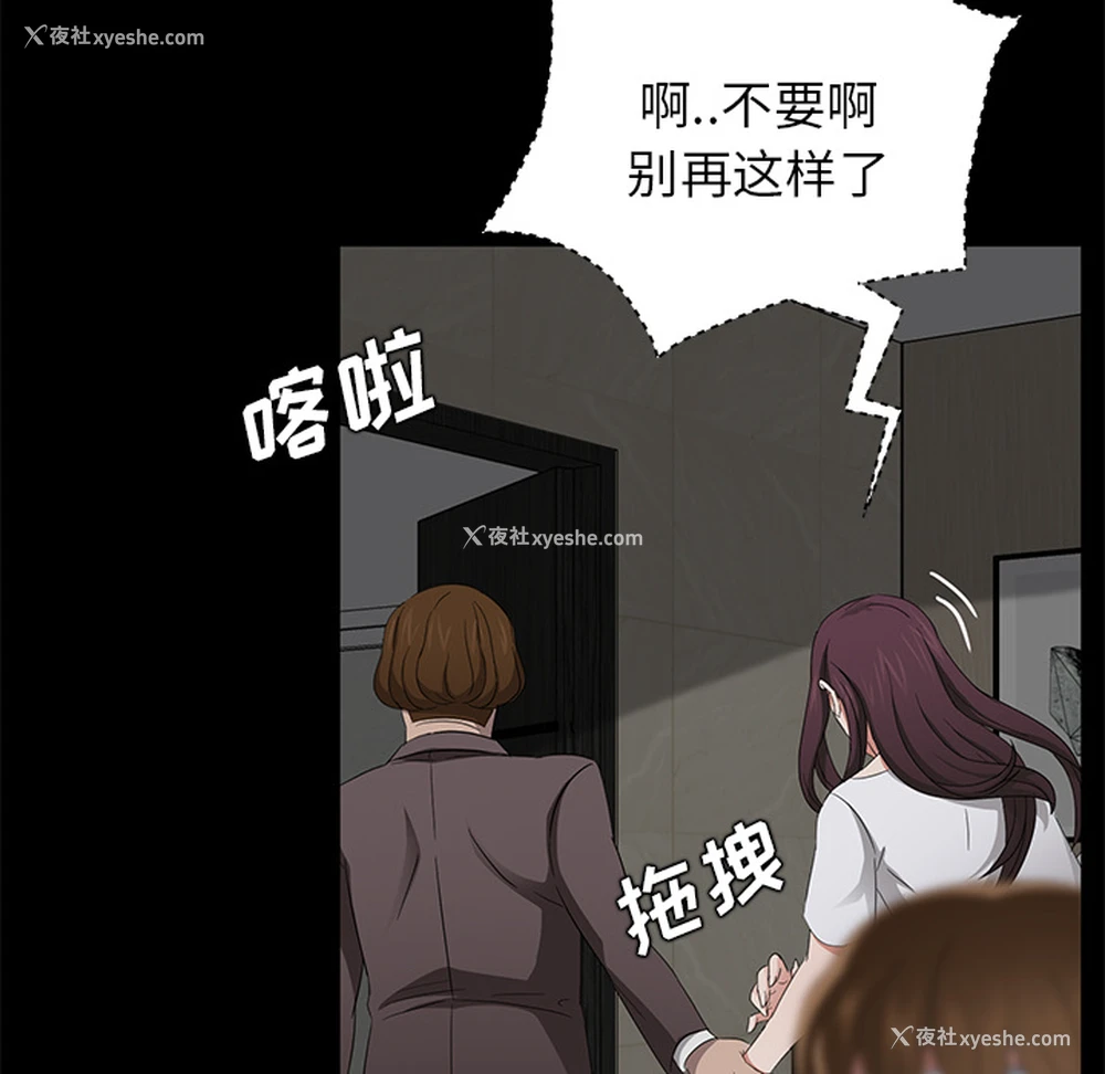 87P - 卖身契约