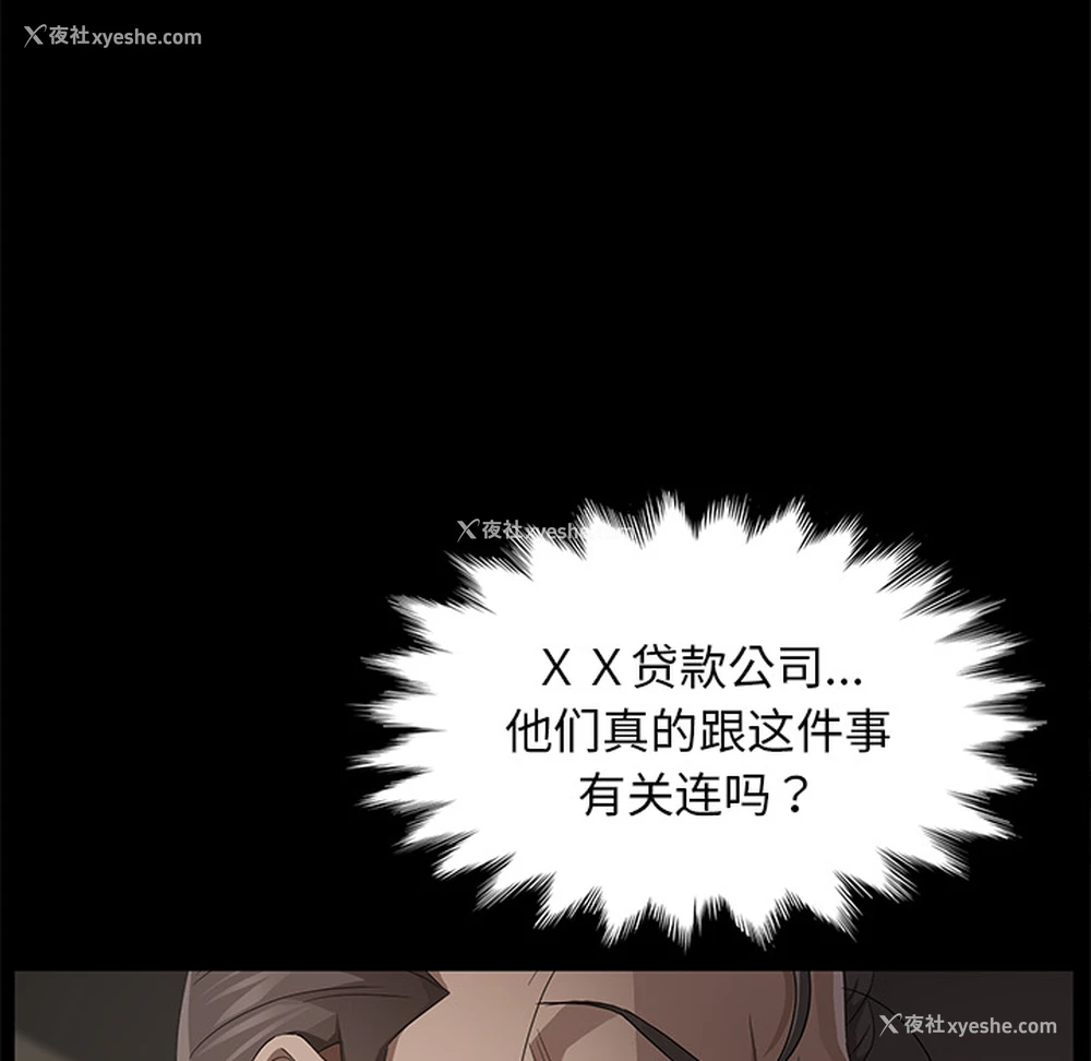 92P - 卖身契约
