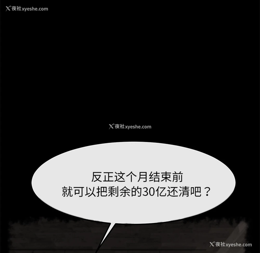 94P - 卖身契约
