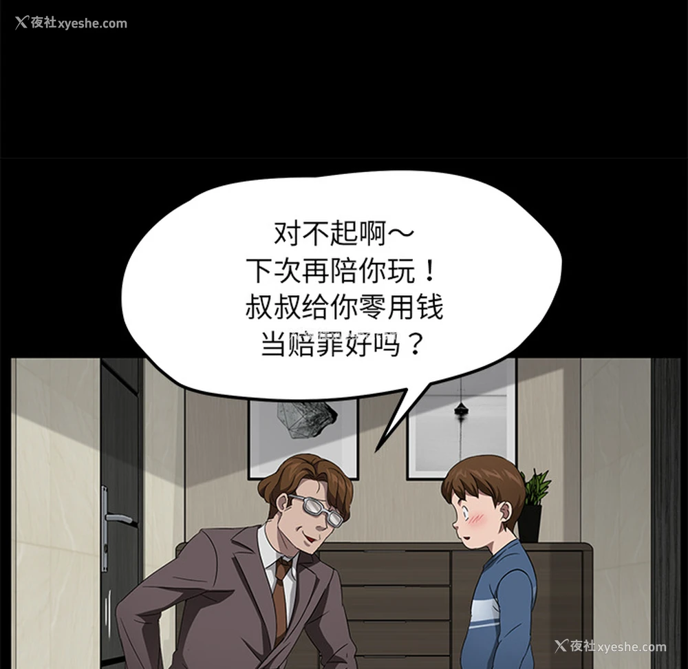 29P - 卖身契约