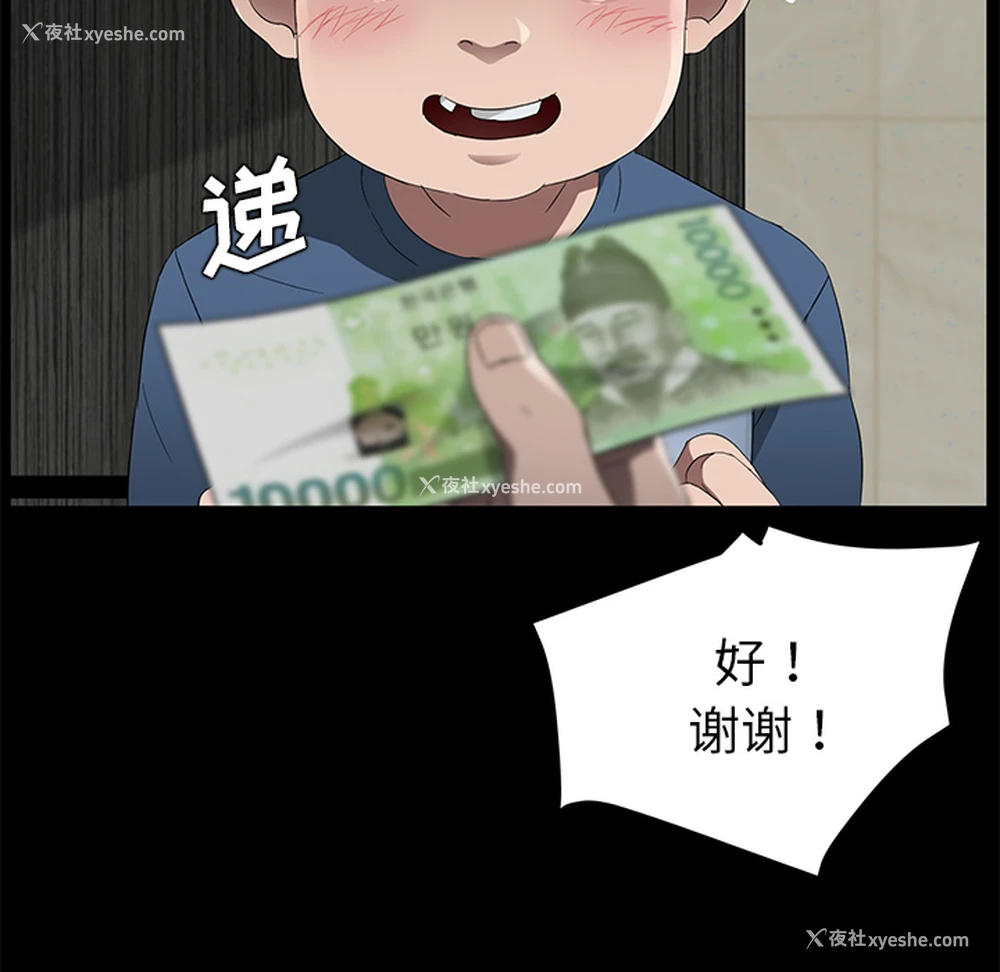 33P - 卖身契约