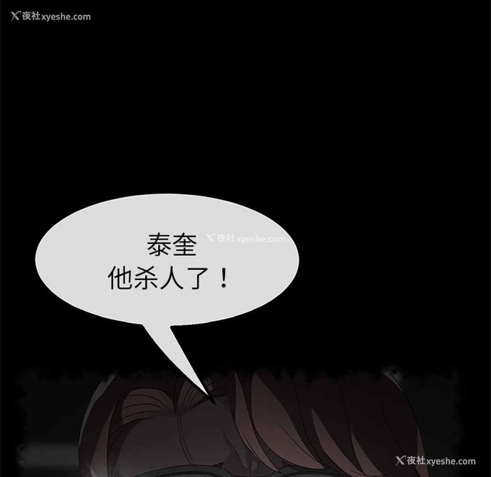 81P - 卖身契约