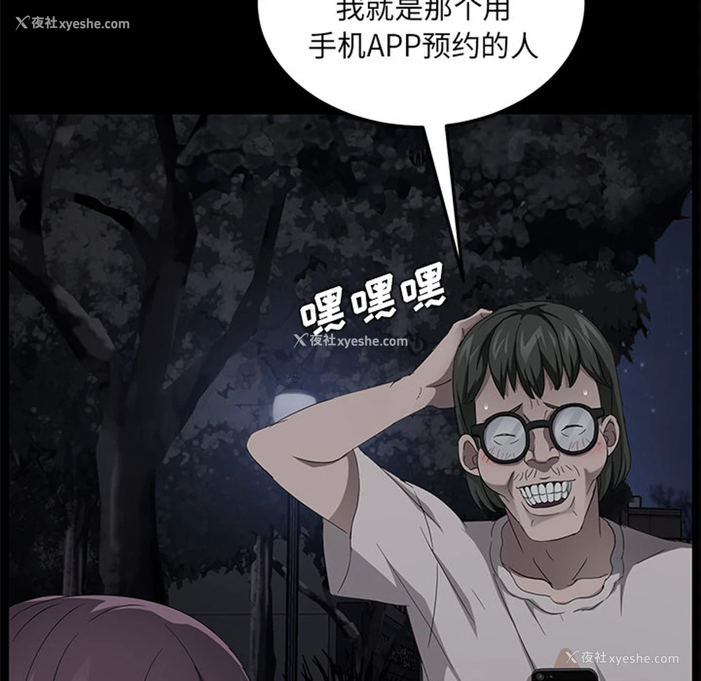 87P - 卖身契约