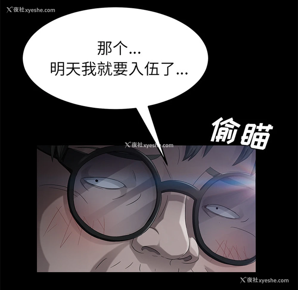 92P - 卖身契约