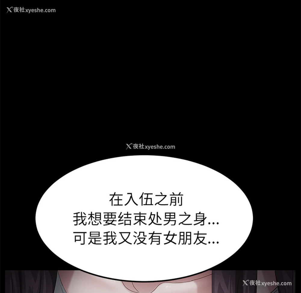 93P - 卖身契约