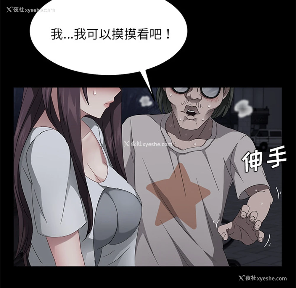 97P - 卖身契约