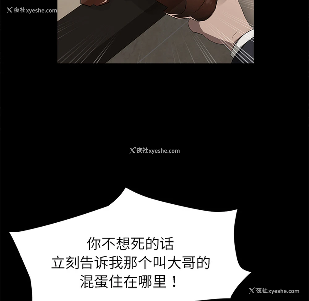 90P - 卖身契约