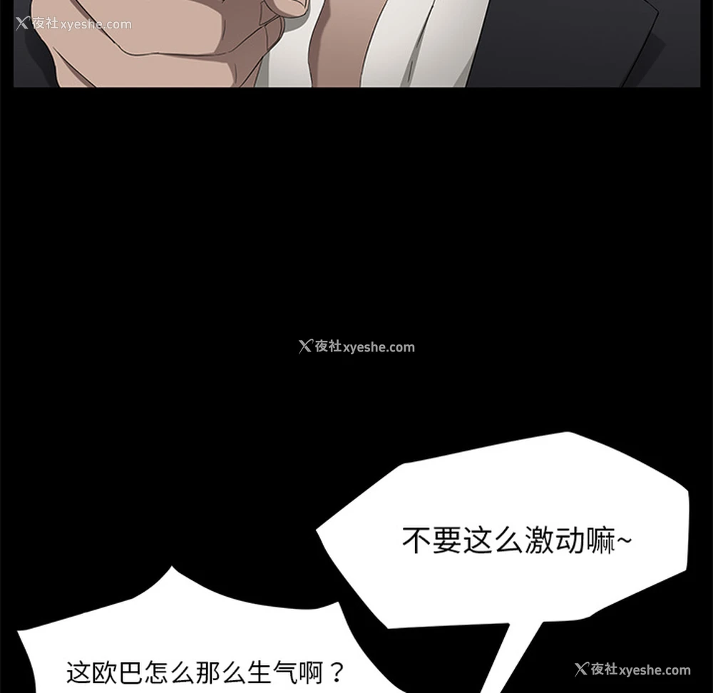 92P - 卖身契约