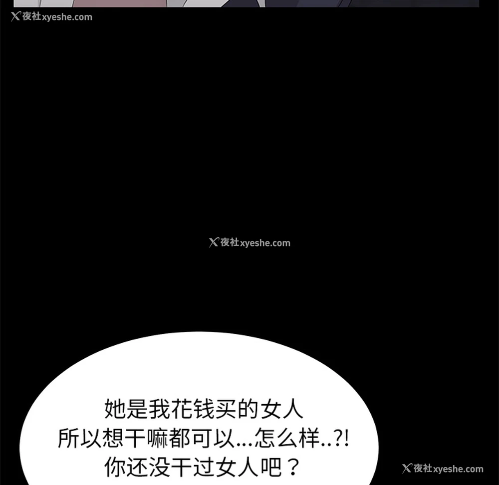 30P - 卖身契约