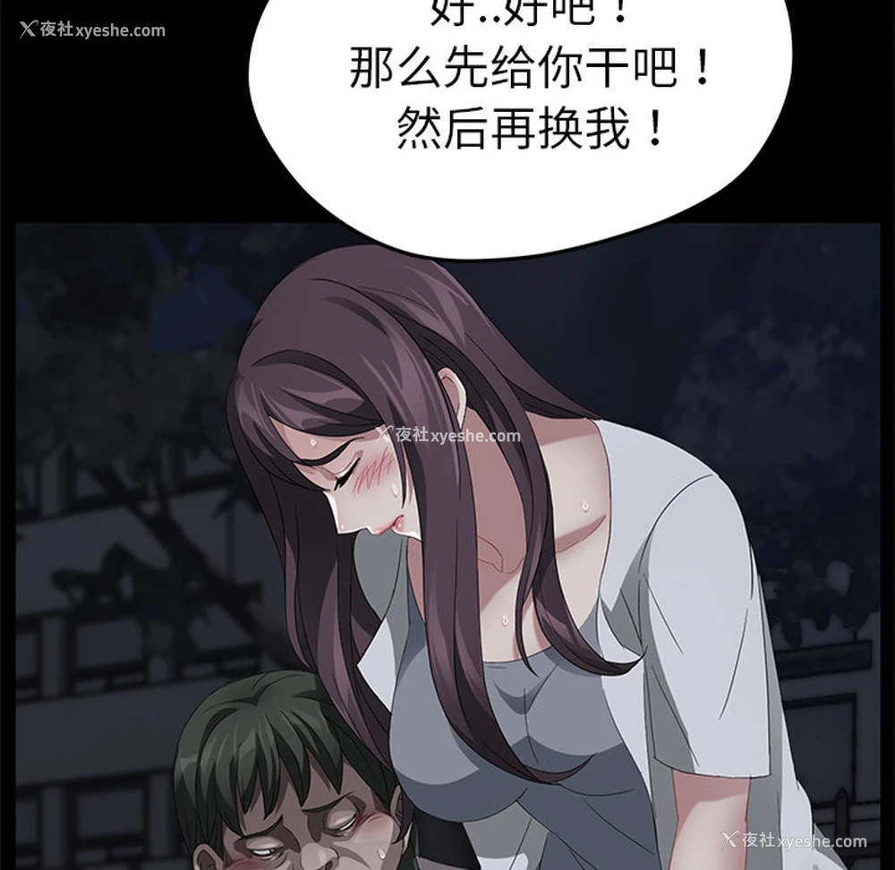 38P - 卖身契约